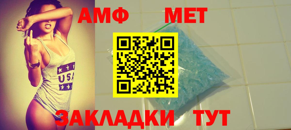 АМФЕТАМИН Premium  Вход с VPN  Томск 