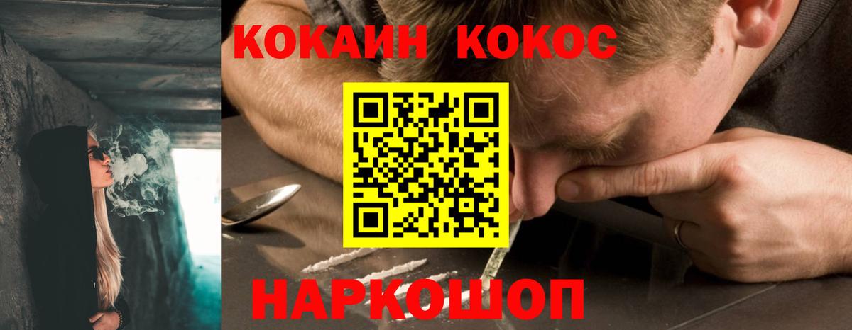 Cocaine FishScale Томск