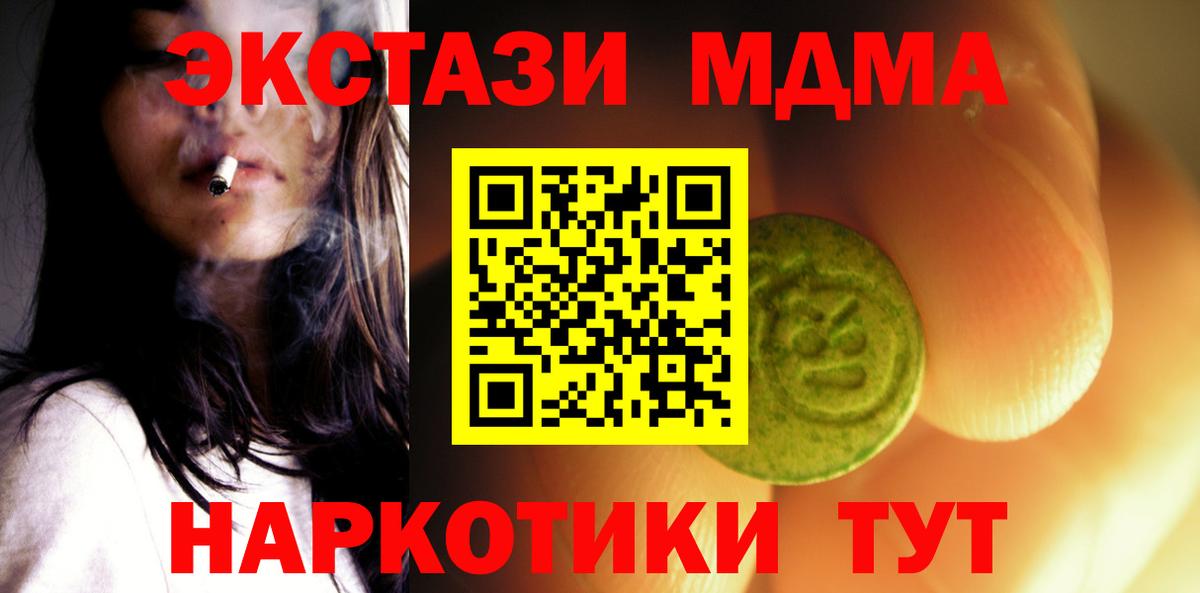 Томск  ЭКСТАЗИ 280 MDMA  Вход с VPN  Ecstasy  Экстази DUBAI 