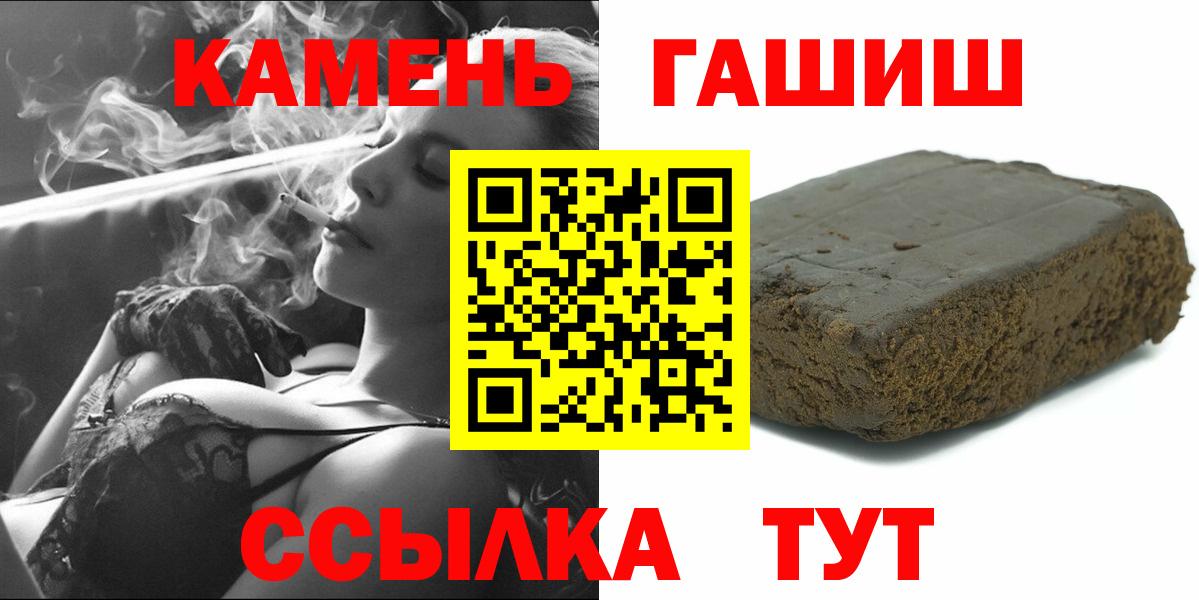 Томск  Гашиш гарик  Вход с VPN  ГАШИШ 40% ТГК 