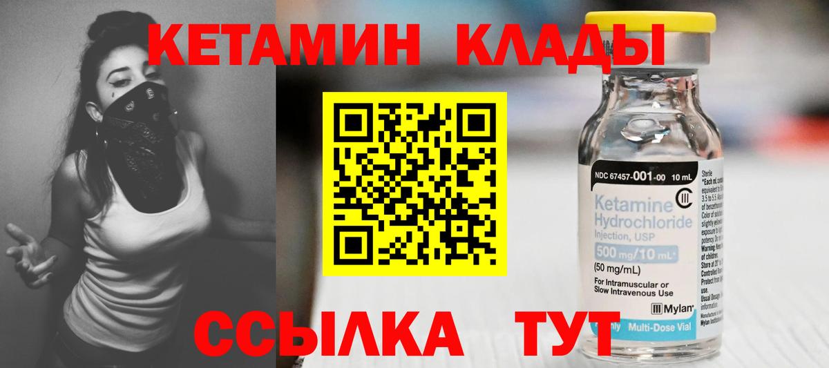 Кетамин ketamine  Вход с VPN  Кетамин ketamine  Томск 
