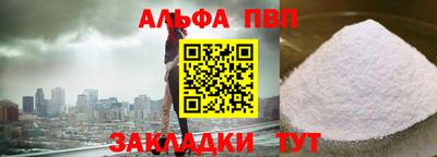 apvp Будённовск