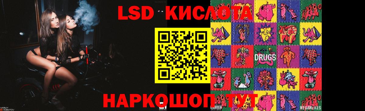 LSD-25 экстази кислота  LSD-25 экстази ecstasy  LSD-25 экстази  Вход с VPN  Томск 