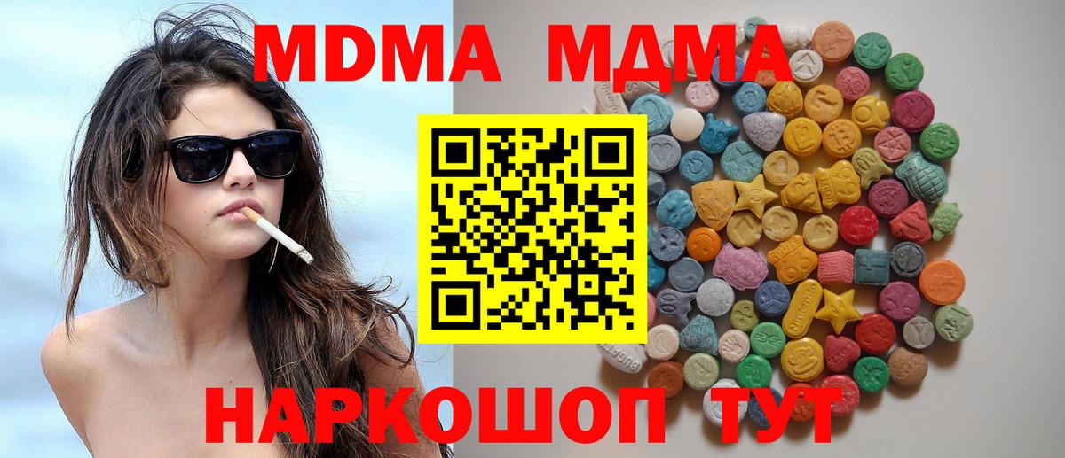 МДМА молли  МДМА  MDMA молли  Томск  Вход с VPN 