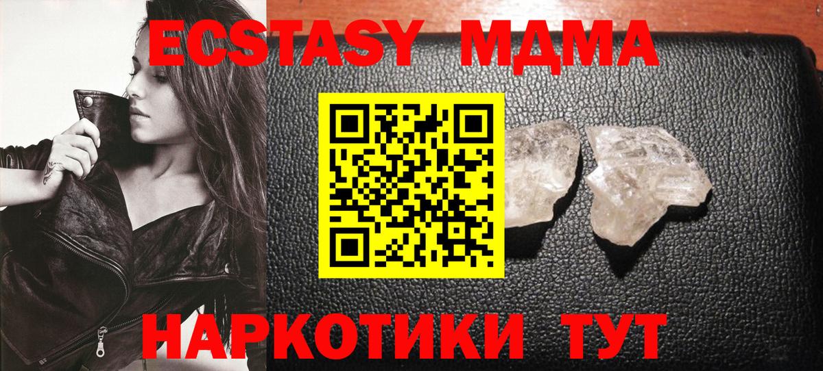 МДМА VHQ Томск