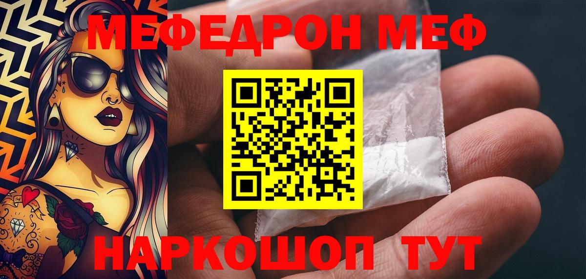 Меф кристаллы Томск