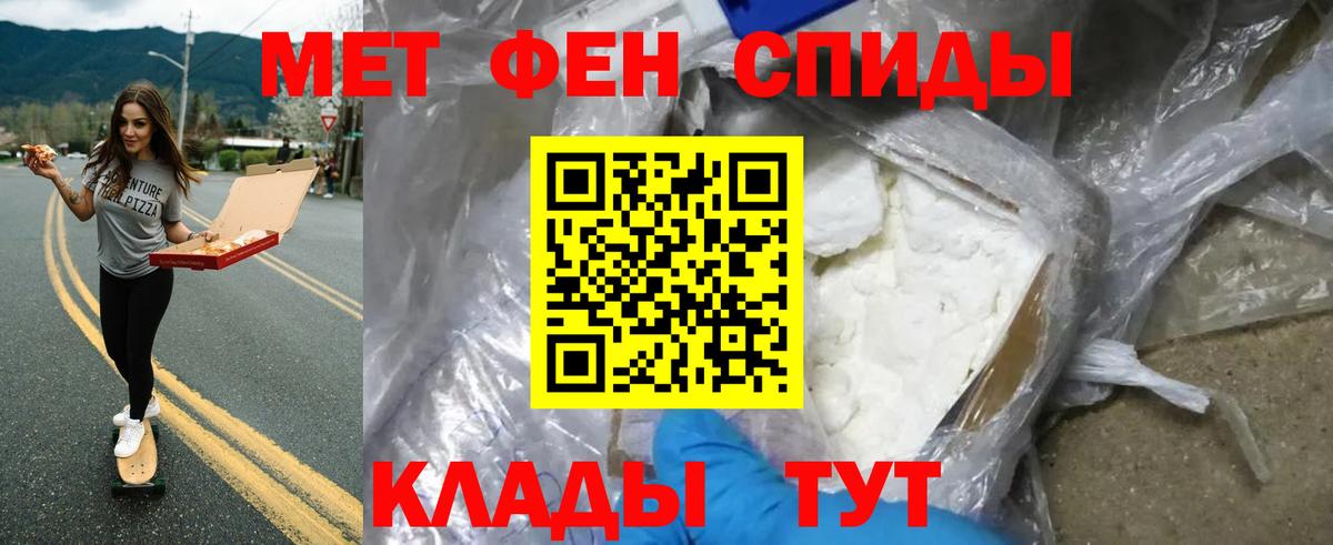 Томск  МЕТАМФЕТАМИН  Вход с VPN  Метамфетамин Декстрометамфетамин 99.9% 