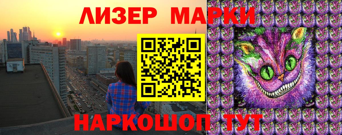 Марки 25I-NBOMe 1500мкг Томск