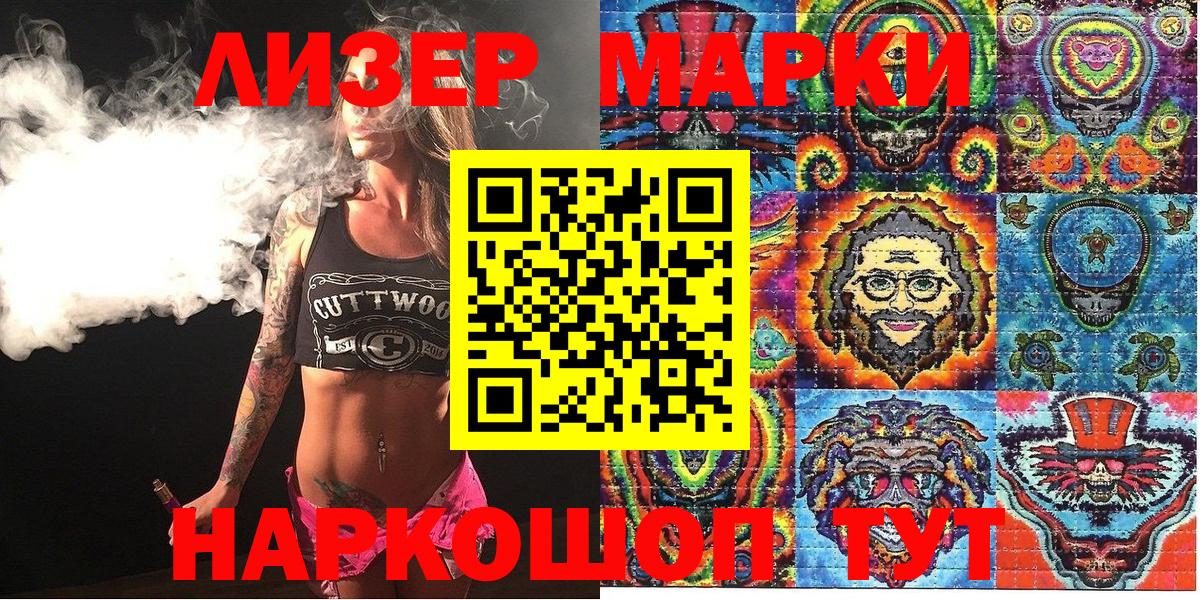 Марки NBOMe 1,8мг  Вход с VPN  Марки 25I-NBOMe  Томск 