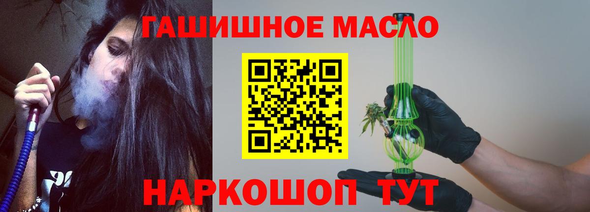 Томск  наркотики  Вход с VPN  ТГК концентрат 