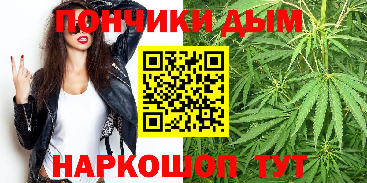 Каннабис White Widow  Марихуана Bruce Banner  Томск  Вход с VPN  МАРИХУАНА Amnesia 